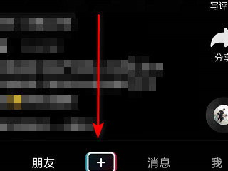 拍抖音怎么暂停然后继续拍第1步