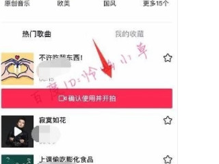 拍抖音怎么暂停然后继续拍第3步