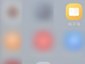 如何给电子书添加封面第1步