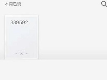如何给电子书添加封面第2步
