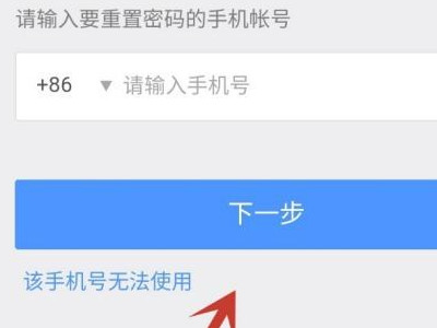 光遇账号如何找回第3步