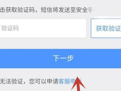 光遇账号如何找回第4步