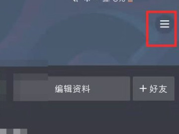 抖音怎么绑定银行卡第1步