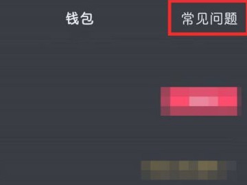抖音怎么绑定银行卡第3步