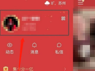 快手如何批量删除关注的人第2步