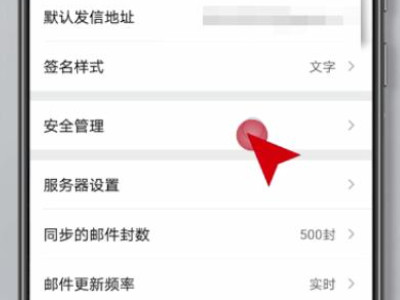 qq邮箱独立密码是什么意思第2步
