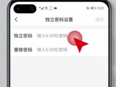 qq邮箱独立密码是什么意思第3步