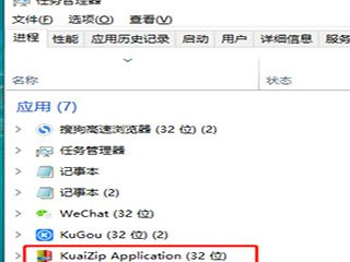 快压怎么卸载第2步