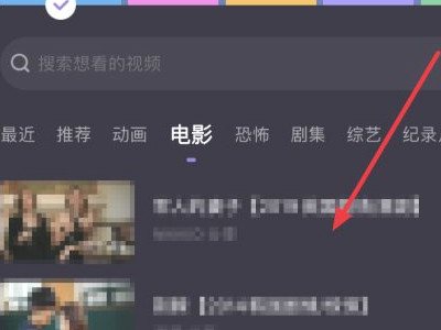 怎么一起看电影用手机第3步