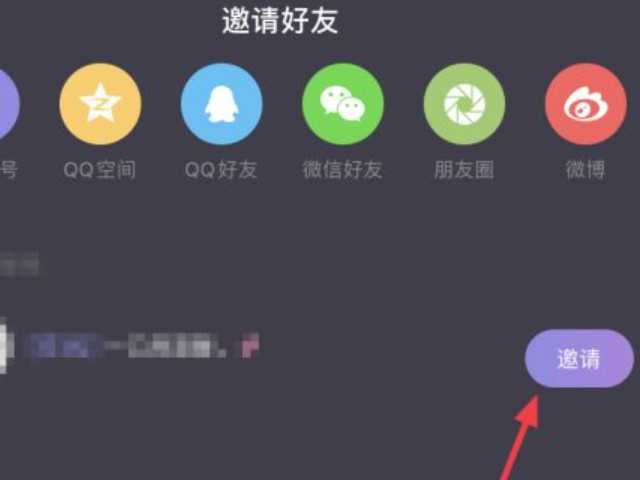 怎么一起看电影用手机第4步