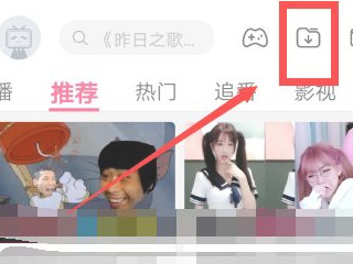 b站没有自定义目录第2步