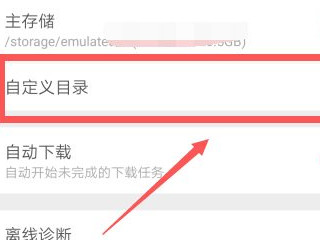 b站没有自定义目录第4步