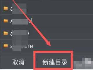 b站没有自定义目录第5步