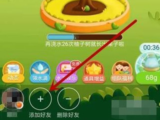 拼多多果园无法加好友第3步