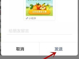 拼多多果园无法加好友第6步