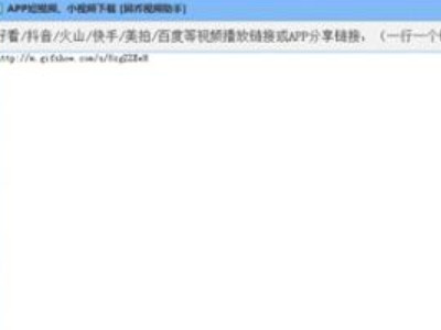 如何保存快手禁止下载的作品第6步