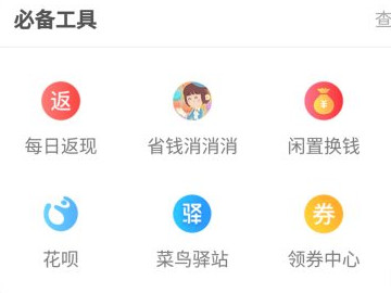 淘宝怎么领取隐藏优惠券第2步