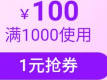 淘宝怎么领取隐藏优惠券第3步