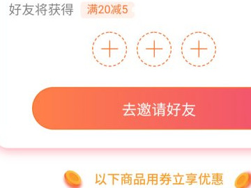 淘宝怎么领取隐藏优惠券第5步