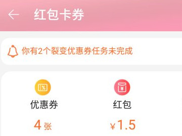 淘宝如何领取隐藏优惠券第7步