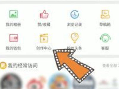 微博抽奖平台怎么用第2步