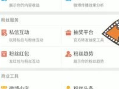 微博抽奖平台怎么用第3步
