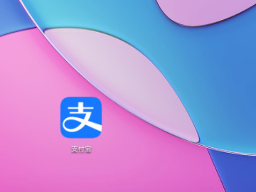 支付宝被拉黑怎么判断第1步