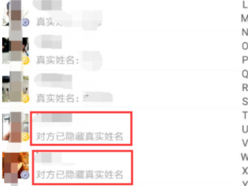 支付宝被拉黑怎么判断第2步