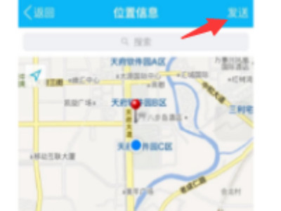 如何使用qq定位对方的位置第2步