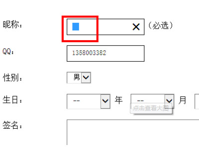 网易云id怎么输入空格第4步