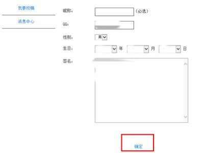网易云id怎么输入空格第5步