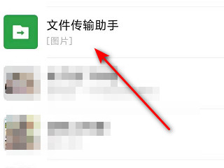微信翻译图片中的文字怎么用第2步