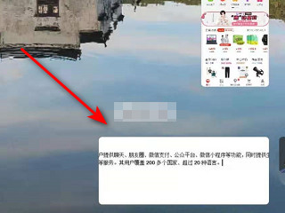 微信翻译图片中的文字怎么用第3步