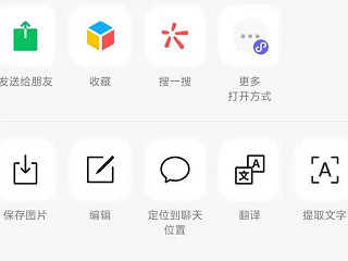 微信翻译图片中的文字怎么用第5步