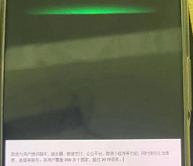 微信翻译图片中的文字怎么用第6步