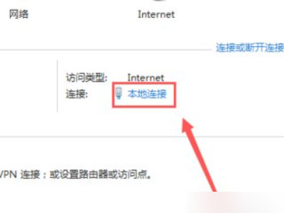 有网但是打不开浏览器第2步