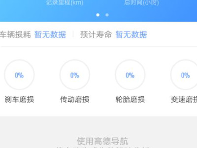 高德地图怎么找回走过的路线第4步