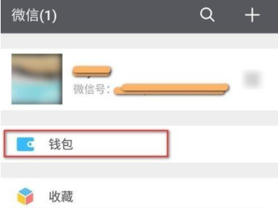 第一次用微信交水费怎样交第1步