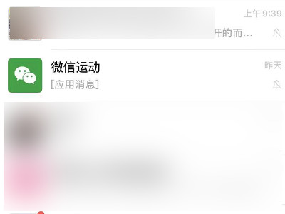 如何恢复微信运动好友第1步