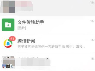 怎么把微信的表情包弄到QQ里面第1步