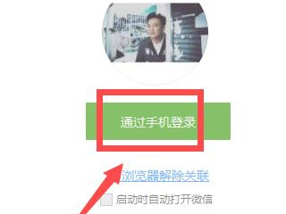 怎么把微信的表情包弄到QQ里面第2步