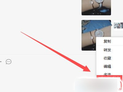怎么把微信的表情包弄到QQ里面第4步