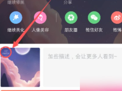 图片加水印用什么软件第4步