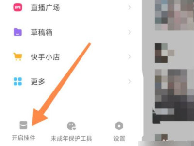 苹果手机快手极速版没有红包标志怎么办第2步