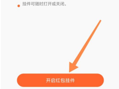 苹果手机快手极速版没有红包标志怎么办第3步