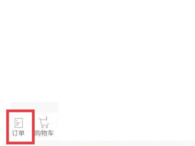 多多买菜推广码怎么获取第2步