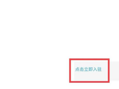 多多买菜推广码怎么获取第3步