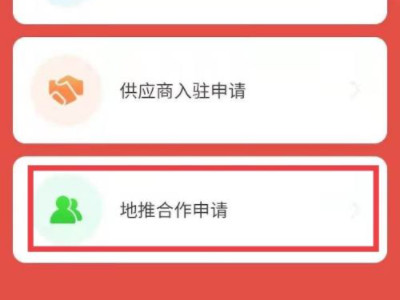 多多买菜推广码怎么获取第4步