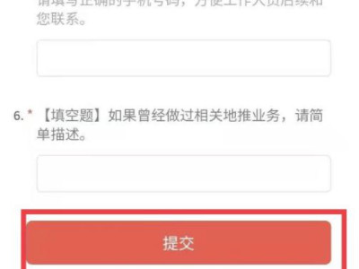 多多买菜推广码怎么获取第5步