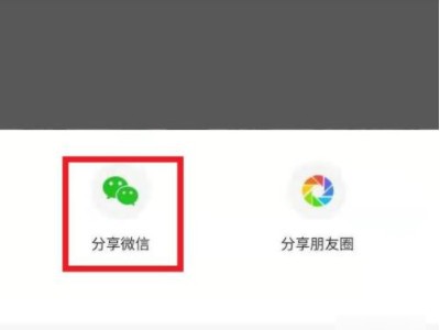 多多买菜推广码怎么获取第7步